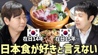 "日本料理が好き"と言うと韓国で嫌われる理由がショックすぎる…