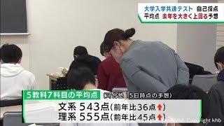 大学入学共通テスト受験生が自己採点　平均点は前年を大きく上回る見通し