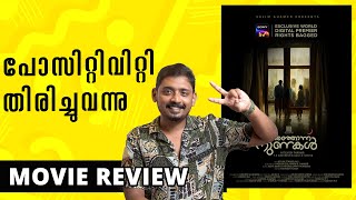 Aayirathonnu Nunakal Review | 1001 Nunakal | Unni Vlogs Cinephile