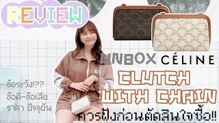 HAUL\u0026REVIEW เห่อแกะกล่องช็อปไทย CELINE CLUTCH W/CHAIN ข้อดี-ข้อเสีย จุแค่ไหน? l Ive Sasipat