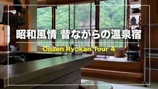 老神温泉「伍楼閣」＋朝市｜昔ながらの温泉旅館｜源泉掛け流し｜ひなびた温泉街｜群馬｜Japanese hot-spring｜onsen