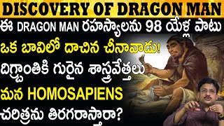 కొత్త రకం మానవ జాతి ఇదేనా ? The Great Discovery Of New Species #TeluguBoxOfficeTV