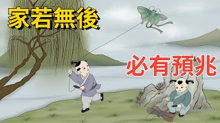 俗話說“家若無後，必有預兆”，這些信號出現，一個家庭往往傳不下去了！【減壓文化】#國學 #文化 #古人的智慧 #俗語 #俗話說 #家若無後，必有預兆