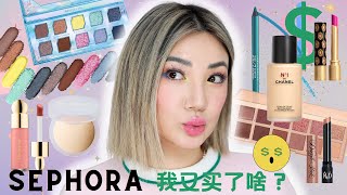 2023丝芙兰春季VIB Sale购物分享 彩妆上妆+初印象/ Sephora VIB Sale Spring 2023 Try Ons