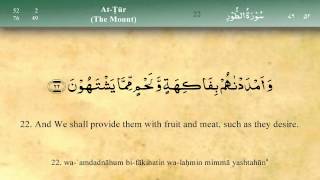 052   Surah At Tur by Mishary Al Afasy (iRecite)
