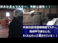 【井上酒造・蔵見学・酒蔵、地酒という存在の本質！！ part 4 】@whiskymuseumbar