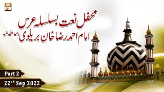 Mehfil e Naat Basilsila e Urss Imam Ahmed Raza Khan Barelvi - Part 2 - 22nd September 2022 - ARY Qtv