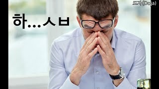 도자 외국힙합 유튜브 구독자 천명 돌파한 날...유튜브 계정삭제를 눌렀다...