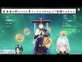 【原神】コメントに来た自信満々の放浪者の聖遺物がちゃんと強かったｗｗｗ【ねるめろ 切り抜き 原神切り抜き 実況】