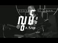 asaw lwan accoustic version myanmar new song