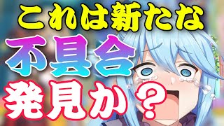 【このファン】ウィズに関する不具合発見か⁉それとも仕様？どちらにせよ直してほしい！【このすば】