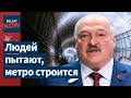 ⚠️ Лукашенко раздаёт предвыборные 