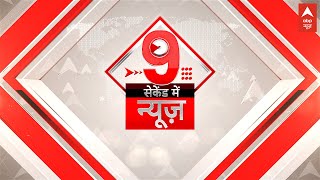 LIVE : फैक्ट, फिगर और एक लाइन में खबर | Begeshwar Dham Row | Pathaan Controversy | Bharat Jodo Yatra