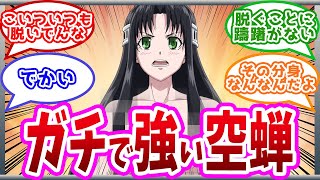 【また脱ぐんか】今回はマルグリットが脱ぐ！？ 勇者が死んだ ネットの反応！  アニメ 感想 まとめ 実況 【勇者が死んだ！】ユナ マルグリット【アニメ反応集】 #勇者が死んだ