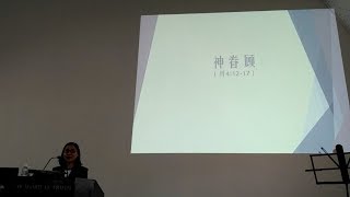 证道：神眷顾。经文：路得记4章12-17节。讲员：黄文慧传道。2019年6月23日