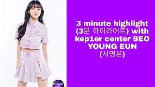 3 minute highlight (3분 하이라이트) with kep1er center SEO YOUNG EUN (서영은)