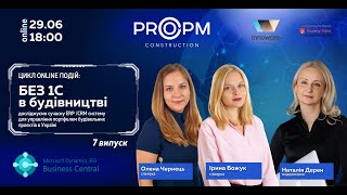 Як будівельним підприємствам і організаціям перейти з 1С/BAS на сучасну ERP систему MD 365 BC