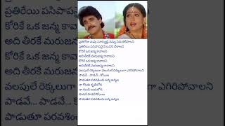 Na Gonthu Sruthilona.. #music #songs #spbalasubrahmanyam #kschithra #nagarjuna #vijayashanti