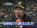 吉田義男・遠山・中西 対 矢野・掛布　夢のob交流戦