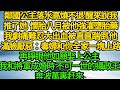 鄰國公主落水高燒不退 醒來說我推了她，懷胎八月被他強灌墮胎藥，我劇痛難忍大出血被直直踹倒 他滿臉厭惡：毒婦和你全家一塊上路，再睜眼他如願娶上公主，我和將軍成婚時 不可一世的攝政王奔波萬裏赶來