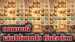 เทคนิค แตกง่าย บวกไว ล่าสุด สล็อต pg เกมใหม่ ล่าสุด Chocolate Deluxe เกม ช็อคโกแลตดีลักซ์