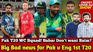Big Bad news for Pak v Eng 1st T20 | Pak T20 WC Squad! Babar Don't want Saim? | PakvEng Commentators
