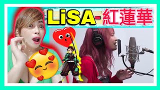 LiSA - 紅蓮華 / THE FIRST TAKE • リアクション動画 • Reaction Video| JAPAN REACTION♥️🇯🇵 | BOSSBABE CAFÉ REACTS