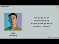 빈지노 beenzino 침대에서 막걸리 nowitzki │가사 lyrics