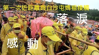 《Youtuber帶你看台灣文化》｜2022白沙屯媽祖徒步進香｜白沙屯媽祖聖駕回鑾拱天宮｜近距離接觸LIVE感動落淚｜媽祖換八人大轎｜【STV Funwalker】