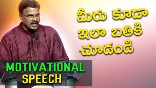 jd lakshmi narayana inspirational & Motivational speech || Latest Videos 2017