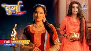 FULL EPISODE 37 | Durga Mata Ki Chhaya | Durga ne kiya Dev ko theek | दुर्गा माता की छाया#starbharat