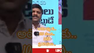 please subscribe #shorts#అయోధ్యకు 100 మంది విదేశీ ప్రతినిధులు