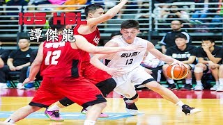 2017 105年度HBL - 譚傑龍 Jonah MORRISON - 跳躍式進步的台灣新生代潛力長人