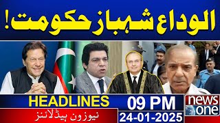 Asif Ali Zardari Big Hand with PMLN | Good Bye Shehbaz Govt | 09 PM News Headlines | NewsOne