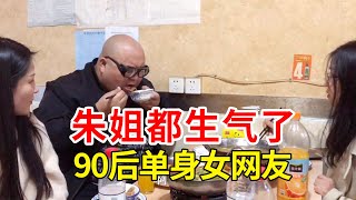 90后单身女网友约34岁大叔，吃牛肉锅熊二太不讲究，朱姐看着都生气了！【熊二爱美食】