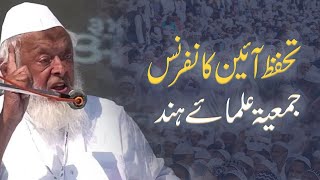 Live Moulana Arshad Madani Speech Jamiat Ulama e Hind Save Constitution Convention Surat, Gujrat