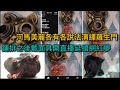 河馬美麗各有各說法演繹羅生門 鋪排之後戴面具開直播延續網紅夢 河馬 何伯 何太