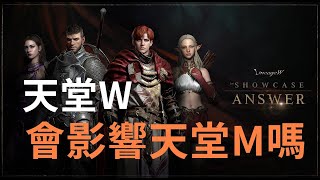 🔴【天堂W】 神威｜重玩!!!格蘭肯06【來試試看 能不能輕鬆紅變??? 預算50萬找人合完拉!】Lineage W