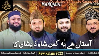 Aastan Hai Ye kis Shah e Zeeshan Ka | New Manqabat 2023 | Naat e Rasool | Zohaib Ashrafi-Qari Mohsin