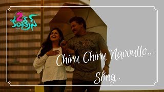CHIRU CHIRU NAVULLO SONG PROMO - 2 Countries (2017) II Gopi Sunder II N. Shankar II Sunil