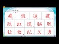 9.2二年级华文~单元九~（二）聪明的司马光（课文讲解）