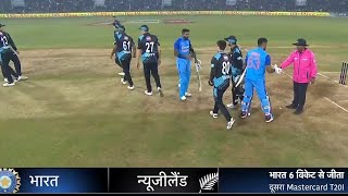 India vs NewZealand 2nd T20 Full Match Highlights| IND vs NZ 2nd T20 Match Highlights| Pandya | Yuzi
