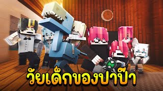 👨‍👩‍👧‍👦ครอบครัวคอมเมดี้ ตอนพิเศษ \