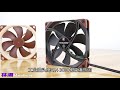 the best 140mm fans roundup 谁才是14厘米风扇之王？ 顶级14cm电脑风扇散热效能 噪音对比横测