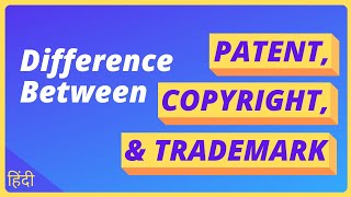 Difference between Patent, Copyright, and Trademark | Explained