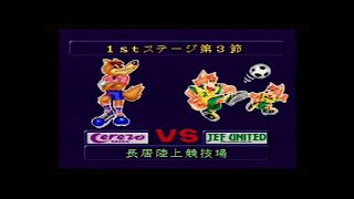 J.LEAGUE SUPER SOCCER '95 実況スタジアム 【 Jリーグスーパーサッカー'95 実況スタジアム】 (92)