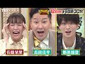 sixtones ジェシーが最難関の神業に挑戦 人気芸能人が“神業動画”に挑む 再現できたら100万円 『the神業チャレンジ』6 12 日 【tbs】