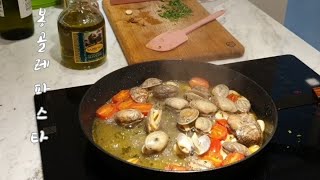 오리지널 봉골레파스타 만들기 Spaghetti alle Vongole