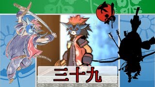 【世界を変えるオオカミの伝説】-大神-絶景 実況プレイ 其ノ三十九