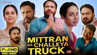 Mittran Da Challeya Truck Ni Full Panjabi Movie 2024| Amrinder Gill | Sunanda Sharma | Movie Update